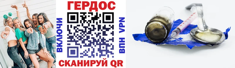 Героин хмурый наркошоп Заволжье